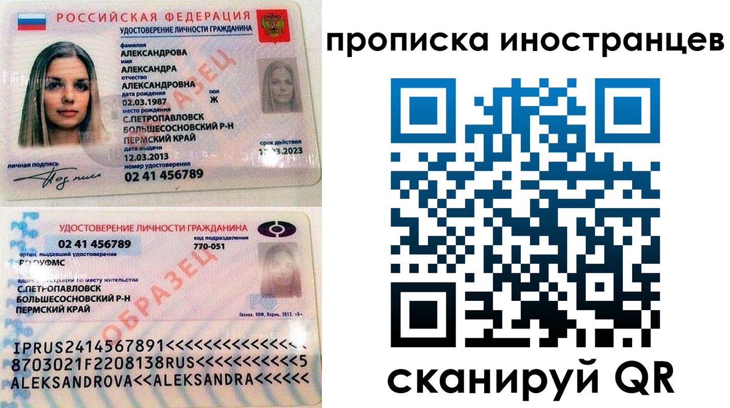 где прописаться в Томске