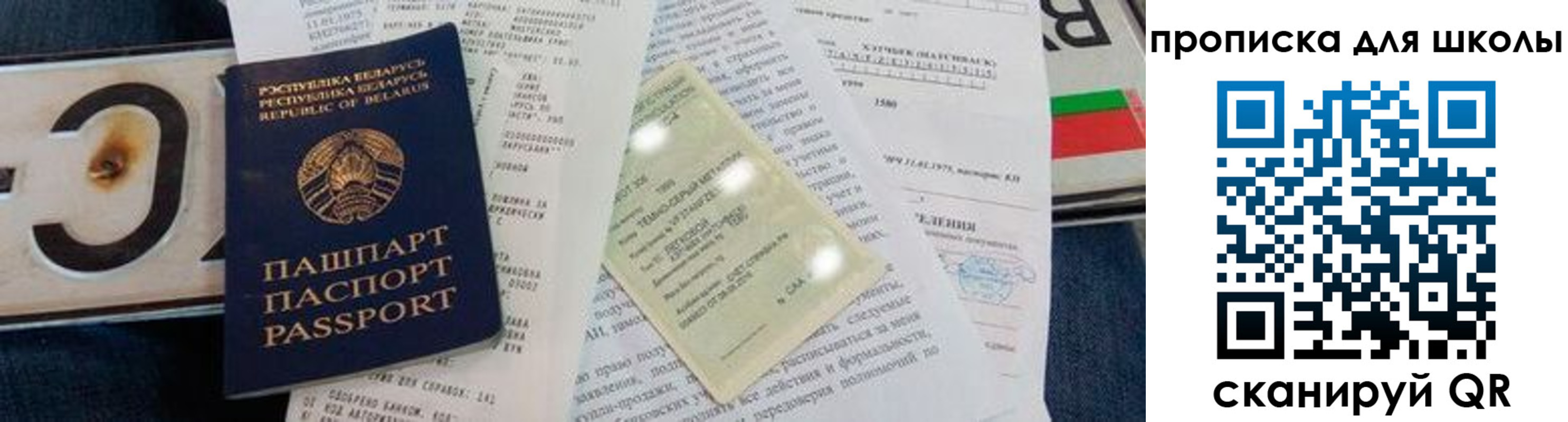 прописка от собственника в Томске