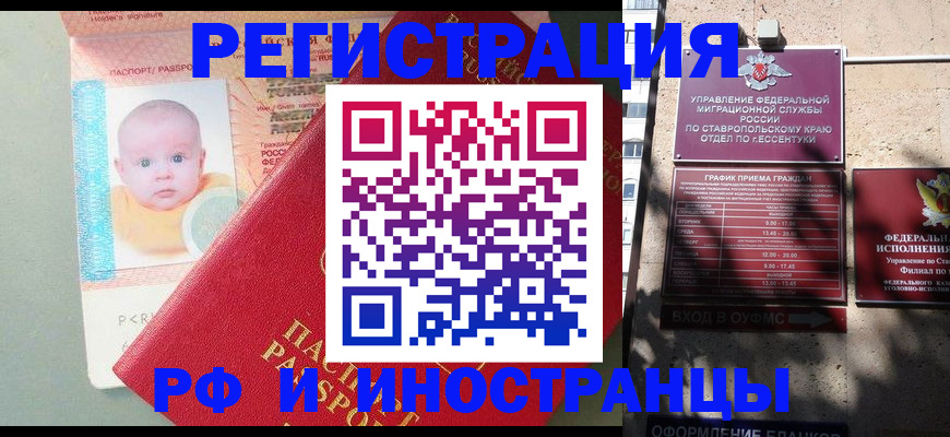 прописка для военкомата в Томске