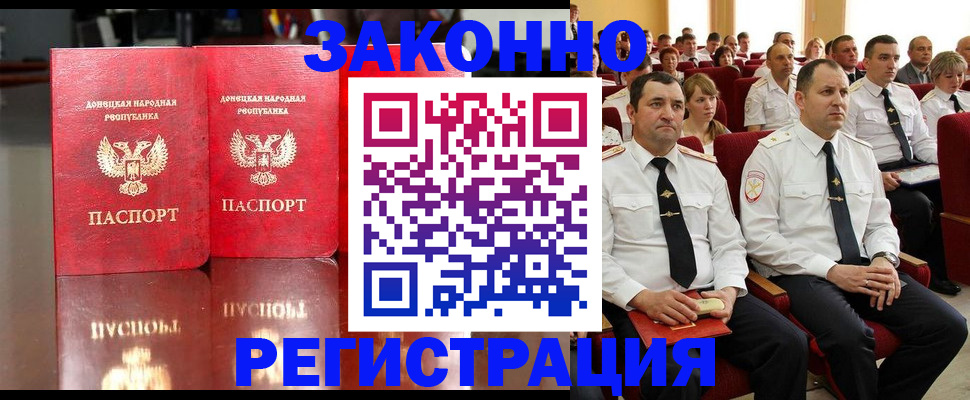 временная регистрация 2025 в Томске